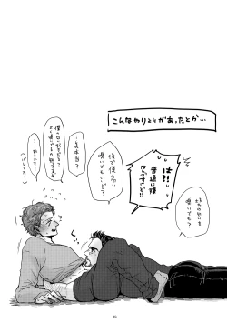 Page 47 of Boku to Pomepi to