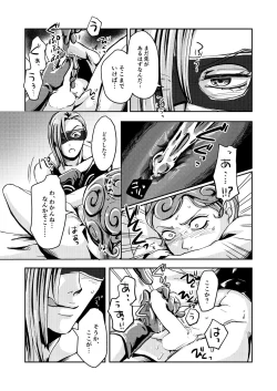 Page 18 of OVERCUMING SOUNDING