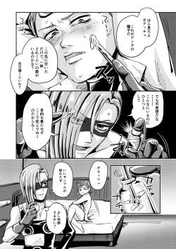 Page 22 of OVERCUMING SOUNDING