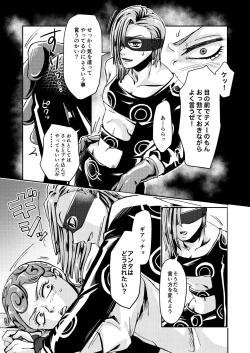 Page 23 of OVERCUMING SOUNDING