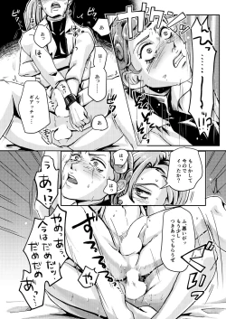 Page 28 of OVERCUMING SOUNDING