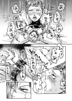 Page 29 of OVERCUMING SOUNDING