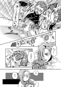 Page 34 of OVERCUMING SOUNDING