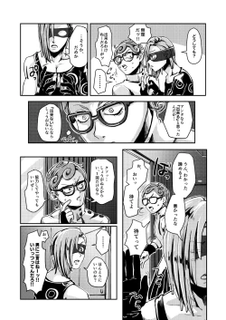 Page 7 of OVERCUMING SOUNDING