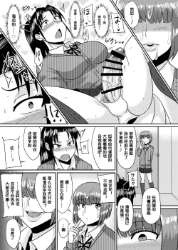 Page 14 of Senpai Gangu