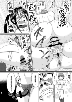 Page 27 of Senpai Gangu