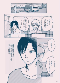 Page 15 of Seinaru Kana