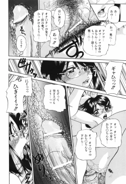 Page 105 of Waisetsu Ehon