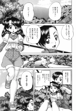Page 110 of Waisetsu Ehon