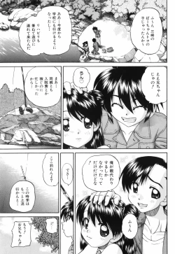 Page 112 of Waisetsu Ehon