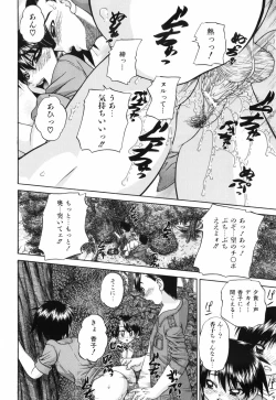 Page 119 of Waisetsu Ehon