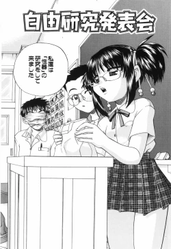 Page 11 of Waisetsu Ehon