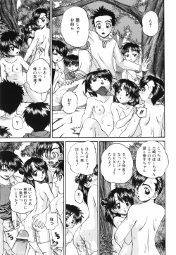 Page 126 of Waisetsu Ehon