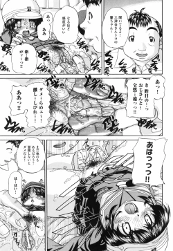 Page 146 of Waisetsu Ehon