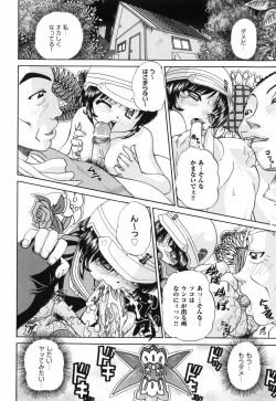 Page 149 of Waisetsu Ehon