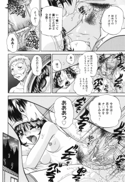 Page 151 of Waisetsu Ehon