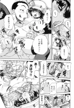 Page 154 of Waisetsu Ehon