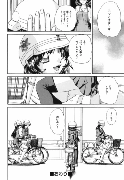 Page 159 of Waisetsu Ehon