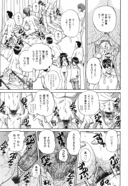 Page 166 of Waisetsu Ehon