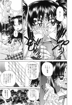 Page 17 of Waisetsu Ehon