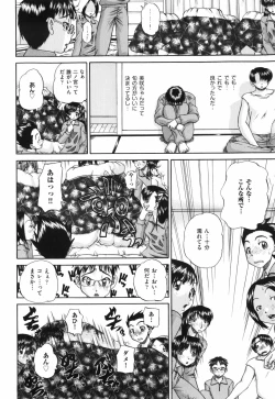 Page 189 of Waisetsu Ehon