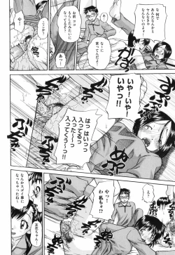 Page 193 of Waisetsu Ehon