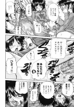 Page 199 of Waisetsu Ehon