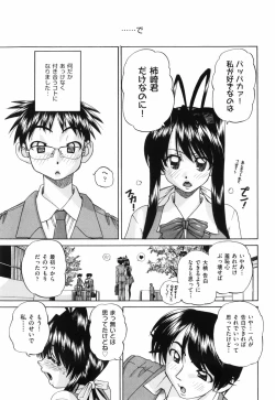Page 206 of Waisetsu Ehon