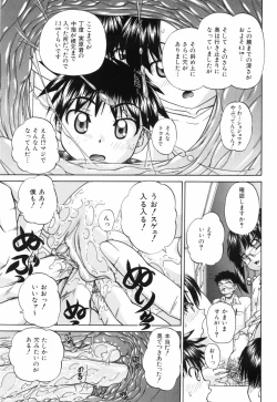 Page 21 of Waisetsu Ehon