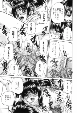 Page 31 of Waisetsu Ehon