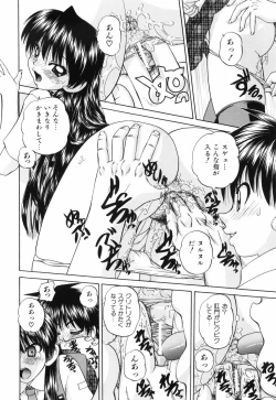 Page 47 of Waisetsu Ehon