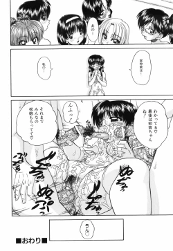 Page 89 of Waisetsu Ehon