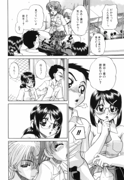 Page 93 of Waisetsu Ehon