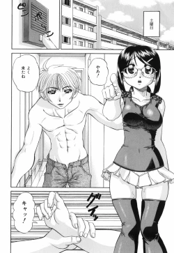 Page 95 of Waisetsu Ehon