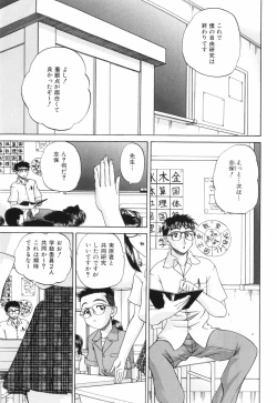 Page 9 of Waisetsu Ehon