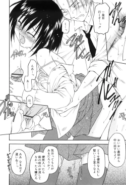 Page 111 of Towa ni Imouto wo Aisuru Koto wo Chikaimasu