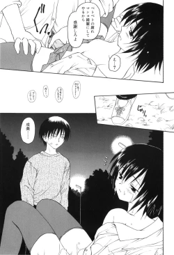 Page 114 of Towa ni Imouto wo Aisuru Koto wo Chikaimasu