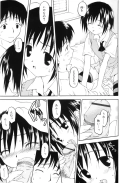 Page 126 of Towa ni Imouto wo Aisuru Koto wo Chikaimasu