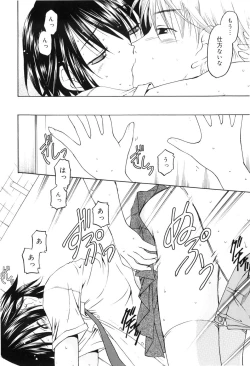 Page 173 of Towa ni Imouto wo Aisuru Koto wo Chikaimasu