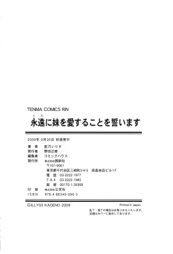 Page 191 of Towa ni Imouto wo Aisuru Koto wo Chikaimasu