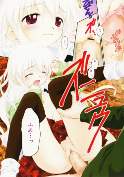 Page 23 of Towa ni Imouto wo Aisuru Koto wo Chikaimasu