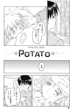 Page 25 of Towa ni Imouto wo Aisuru Koto wo Chikaimasu