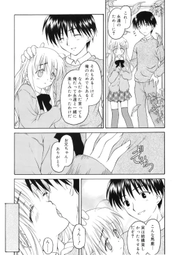 Page 28 of Towa ni Imouto wo Aisuru Koto wo Chikaimasu