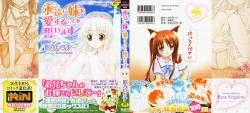 Page 2 of Towa ni Imouto wo Aisuru Koto wo Chikaimasu