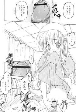 Page 45 of Towa ni Imouto wo Aisuru Koto wo Chikaimasu