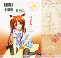 Page 5 of Towa ni Imouto wo Aisuru Koto wo Chikaimasu