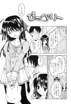 Page 62 of Towa ni Imouto wo Aisuru Koto wo Chikaimasu