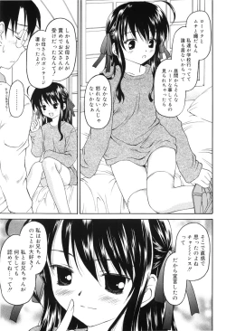 Page 66 of Towa ni Imouto wo Aisuru Koto wo Chikaimasu