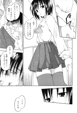 Page 98 of Towa ni Imouto wo Aisuru Koto wo Chikaimasu