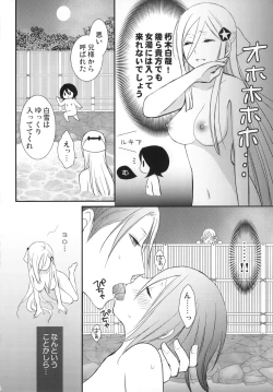 Page 13 of Tsumetai Okashi